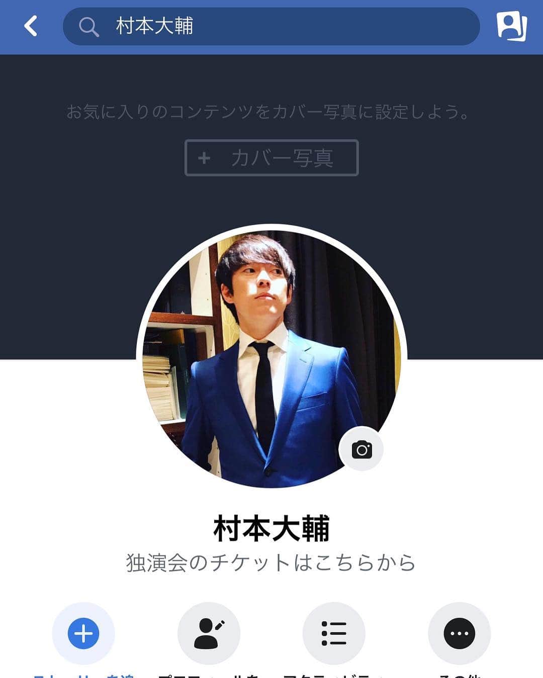 村本大輔さんのインスタグラム写真 - (村本大輔Instagram)「Facebookで独演会の告知始めました。Instagramのプロフィールから飛べます。よければチケットはこちらから。」4月6日 16時32分 - muramotodaisuke1125