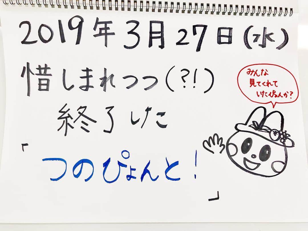 宇田川紗稚のインスタグラム