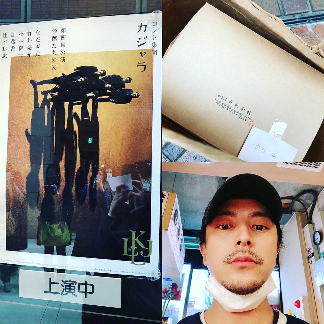 のインスタグラム：「小林賢太郎さんのカジャラ「怪獣たちの宴」を観てきました。 いやー、本っ当に面白かった。緩急のバランス、演者の個性、全部が素敵でした。 竹井さん、コバケンさん、加藤啓さん、皆も元気そうで何より。 昼夜公演の昼に行ったので、だれかれから蓮根コロッケとクリームコロッケの差し入れを持っていきました^_^ 美味しいもの食べて夜も頑張ってほしいだすな。  #カジャラ #小林賢太郎 #怪獣たちの宴 #竹井亮介 #小林健一 #加藤啓 #だれかれから差し入れ #だれかれは差し入れ等も承りますよ」