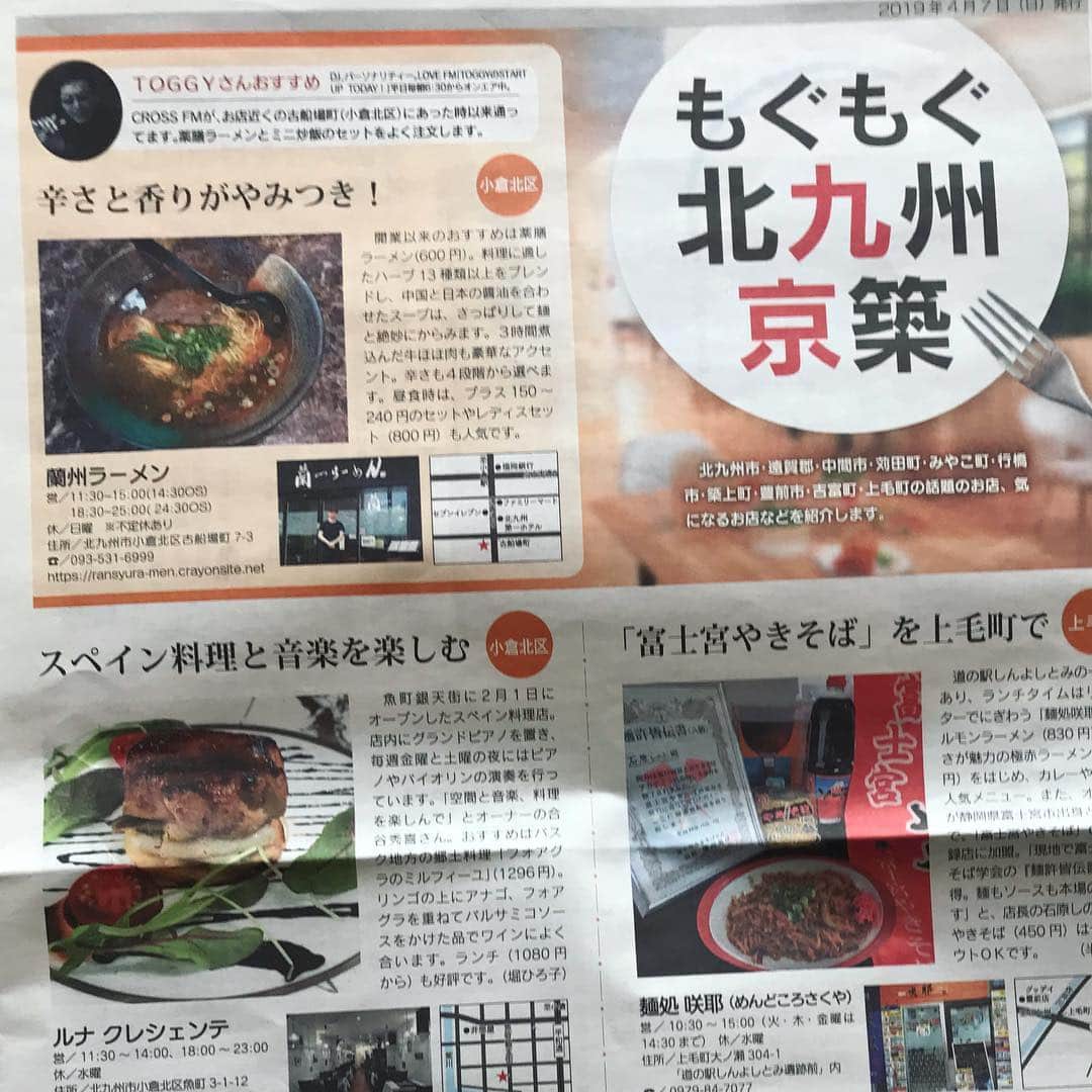 のインスタグラム：「もぐもぐ北九州・京築版に TOGGYがちょこっと出てます。  愛して止まない薬膳ラーメンの蘭州さんをご紹介しました。」