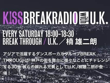 ブレイク☆スルー“５Dさんのインスタグラム写真 - (ブレイク☆スルー“５DInstagram)「いよいよ本日18:00〜 Kiss FM KOBE にて『KISSBREAKRADIO with U.K.』がスタート致します！ アプリ radiko.jp だとどの地域の皆様にもお楽しみ頂けます！ #BREAKTHROUGH #ブレイクスルー #KissFMKOBE #RADIO #ラジオ #レギュラー #KISSBREAKRADIO #UK #楠雄二朗 #神戸」4月6日 7時48分 - break_through1223