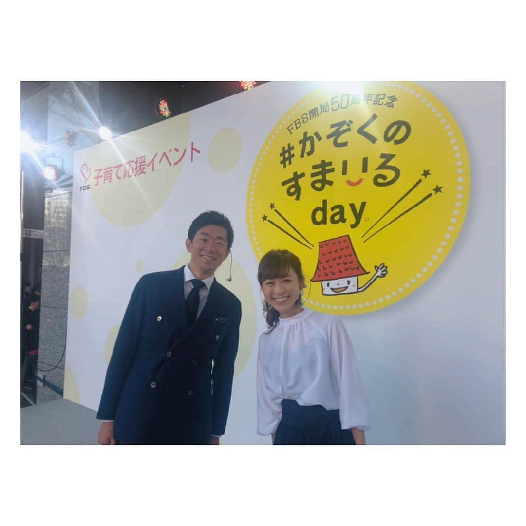 伊藤舞さんのインスタグラム写真 - (伊藤舞Instagram)「☺︎ #かぞくのすまいるday このあと9:30から イベント＆生放送スタートです！ . 松井さんと博多駅前広場のステージから お届けします♡ . . #fbs #50th #かぞくのすまいるday  #博多駅前広場 #イオンモール香椎浜 #イベント盛りだくさん #遊びに来てくださいね」4月6日 8時40分 - maiito_fbs