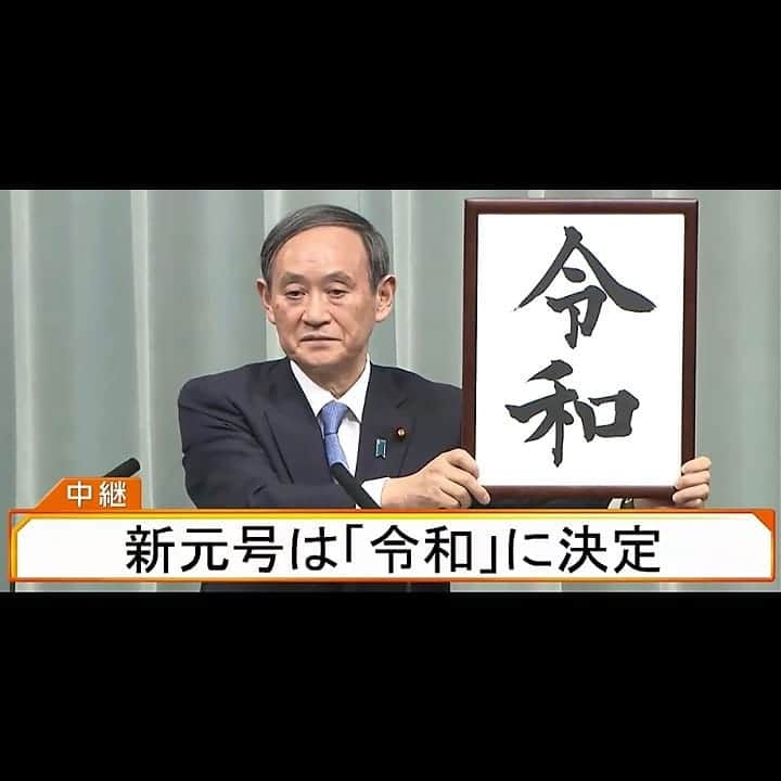 花陽みらさんのインスタグラム写真 - (花陽みらInstagram)「先日は、癒しをくれる大好き同期。まるちゃんと原宿へ~✨✨﻿ ﻿ ｢うっそだー！｣と思うほどゆれるパンケーキを眺めながら爆笑トークして、﻿ ｢花見しよ~🌸｣と明治神宮前へ💨﻿ ﻿ そうしたら、、桜はありませんでした(😲笑)﻿ でも、新緑🌱✨に溢れた明治神宮。とえもすんだ空気を沢山すえました☺️﻿ 写真&動画から、この日がどれだけ爆笑していたか…わかるはず(笑)﻿ ﻿ 最後に、まるちゃんが﻿ ｢あ！わすれとった。これも一応送っておくね！｣﻿ と【令和】発表の時のタイムリー画像を﻿ おくってくれました。﻿ (笑)﻿ 大切にします！まるちゃん😁﻿ ﻿ #同期 #93期 ﻿ #まるちゃん (#風海恵斗 )﻿ ﻿ #明治神宮﻿ #ゆれるパンケーキ ﻿ #ミカサデコカフェ﻿  #どうしてもカメラの使い方がわからない&上達しない私」4月6日 8時55分 - miku_hanahi