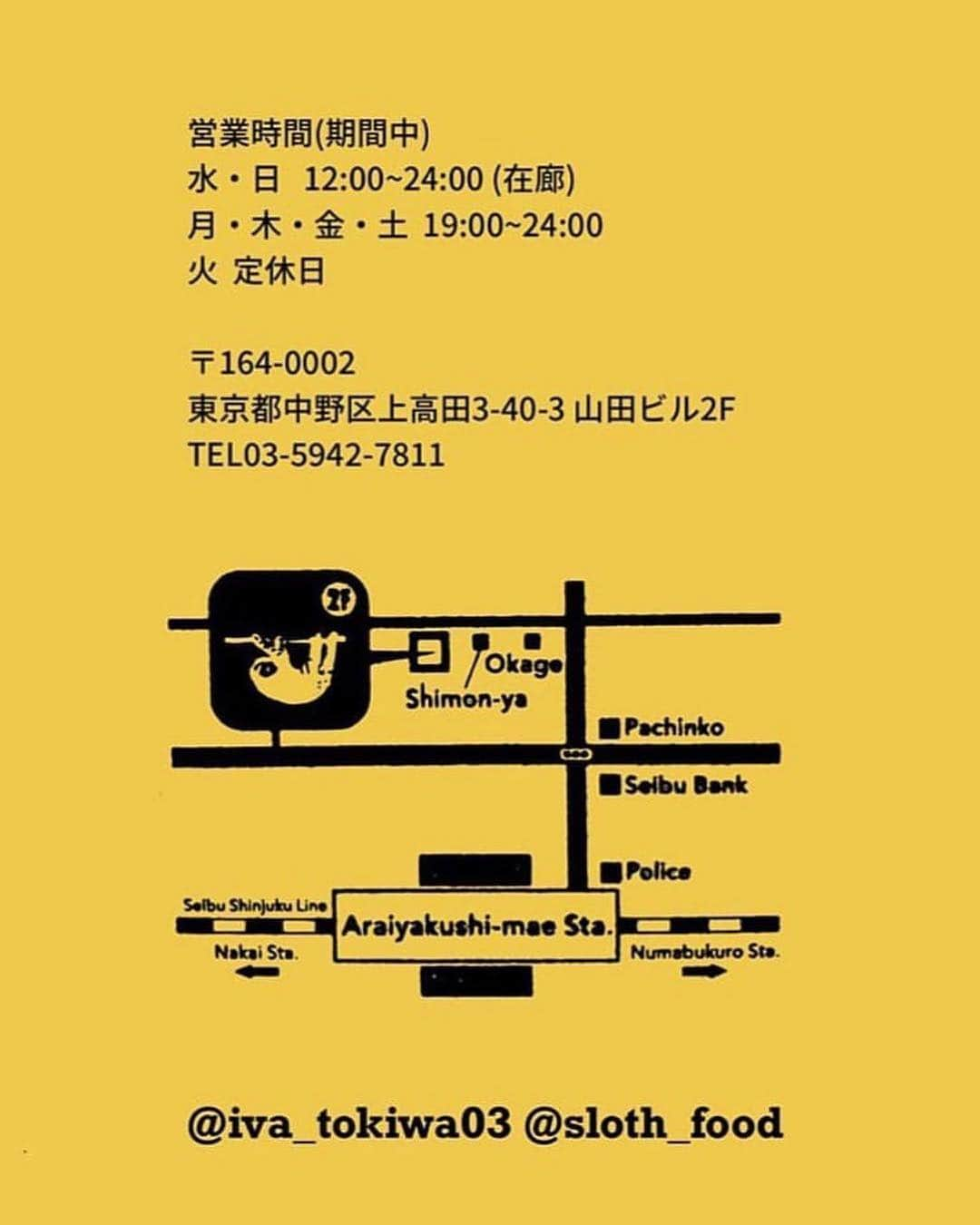 COLOR COMMUNICATIONSさんのインスタグラム写真 - (COLOR COMMUNICATIONSInstagram)「イバテルヒロ展 at Sloth (4月7日、レセプションパーティー)にDJ TOM WAVES 参戦します！アートショーと美味しいご飯とお酒、そして音楽の融合。お楽しみに！  #Repost @sloth_food ・・・ #Repost @iva_tokiwa03 ・・・﻿ アーティストネームをTOKIWA03から本名のイバテルヒロに改め、一年越しの個展を4/1(月)〜4/29(月)アジアン酒場 sloth にて開催します。﻿ ﻿ それを記念して4/7(日)にレセプションパーティーを開催します。﻿ DJに先日カラーコミニュケーションズから﻿ MIX CD(Laid Back Biz)をリリースしたばかりの DJ TOM WAVES を迎え、美味しいお酒と音楽とアートを皆様と共有できればと思います。﻿ ﻿ お花見帰りに是非お立ち寄り下さい。 ﻿ ﻿ ●4／7日曜日 レセプション開催﻿ Open :12:00〜﻿ Reception party: 18:00〜﻿ Reception DJ Time :20:00〜 ﻿ ﻿ ●イバテルヒロ 個展﻿ 4/1(月)〜4/29(月)﻿ @アジアン酒場sloth ﻿ 東京都中野区上高田3-40-3山田ビル2F﻿ 03-5942-7811﻿ 西武新宿線 新井薬師前駅から徒歩2分 [DJ]﻿ TOM WAVES (Color Communications)﻿ MASU﻿ ORI﻿ HIRO﻿ バンビブログ﻿ and....more ﻿ @bambi_vlog_love_peace ﻿ @sloth_food ﻿ @fatbros_hag ﻿ @dj_tomwaves ﻿ @color_communications ﻿ @iva_tokiwa02 ﻿ #art#artwork #artexibition #asianfood#skateboard #酒#中野#新井薬師#fatbros﻿ http://fatbros.net」4月6日 8時56分 - color_communications