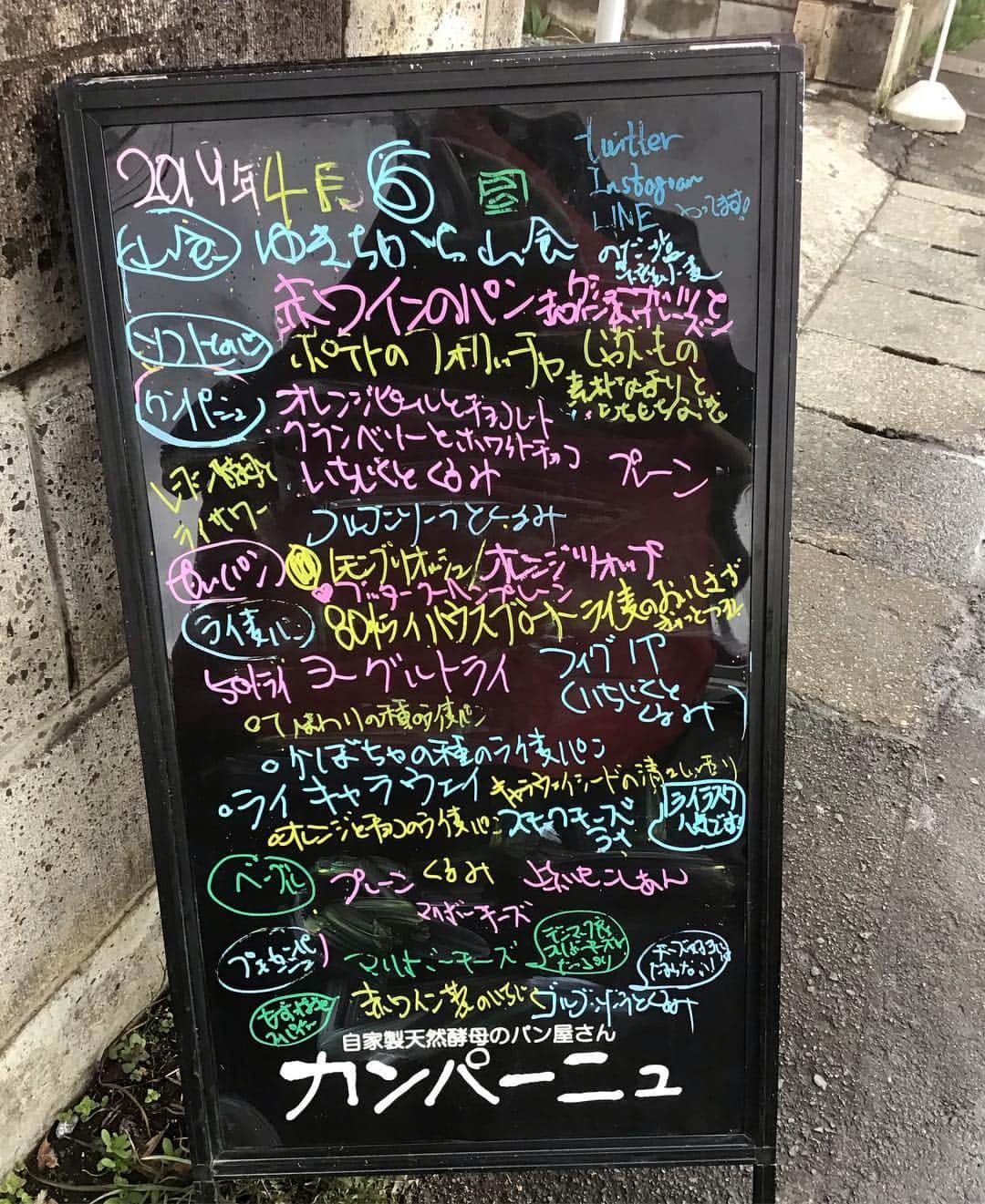 魔女菅原のグルメインスタ