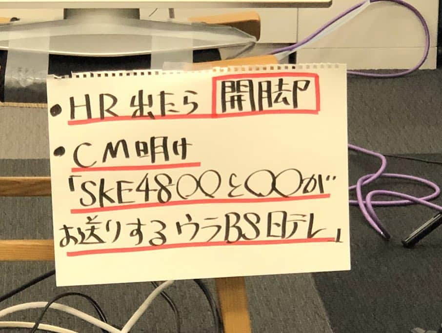 須田亜香里さんのインスタグラム写真 - (須田亜香里Instagram)「4月4日(木)【ウラBS日テレ】 いつも私のInstagramにいいね押してくれるゆづきちゃん（ @yuzukihidaka_0401 ） 巨人対阪神戦なのに通常運転で中日ドラゴンズトーク！楽しかった😊 巨人でホームランが出たら須田が開脚するルールもスタッフさん流石でした。 何回開脚したことやら😂 ナゴヤドームの中日も勝てたし最高でした！ 5.6枚目はTwitterのリプから拝借。 みんなありがとうー😊  #ウラbs日テレ #巨人対阪神  #ske48 #中日ドラゴンズ #中日ドラゴンズ応援大使  #日高優月 #野球のモノマネしてる人  #オーベルジーヌ #美味しかったです」4月6日 9時41分 - akarisuda