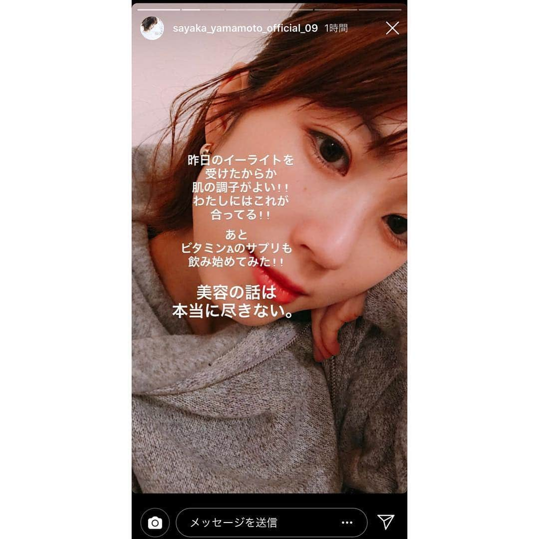 共立美容外科・歯科・皮膚科のインスタグラム