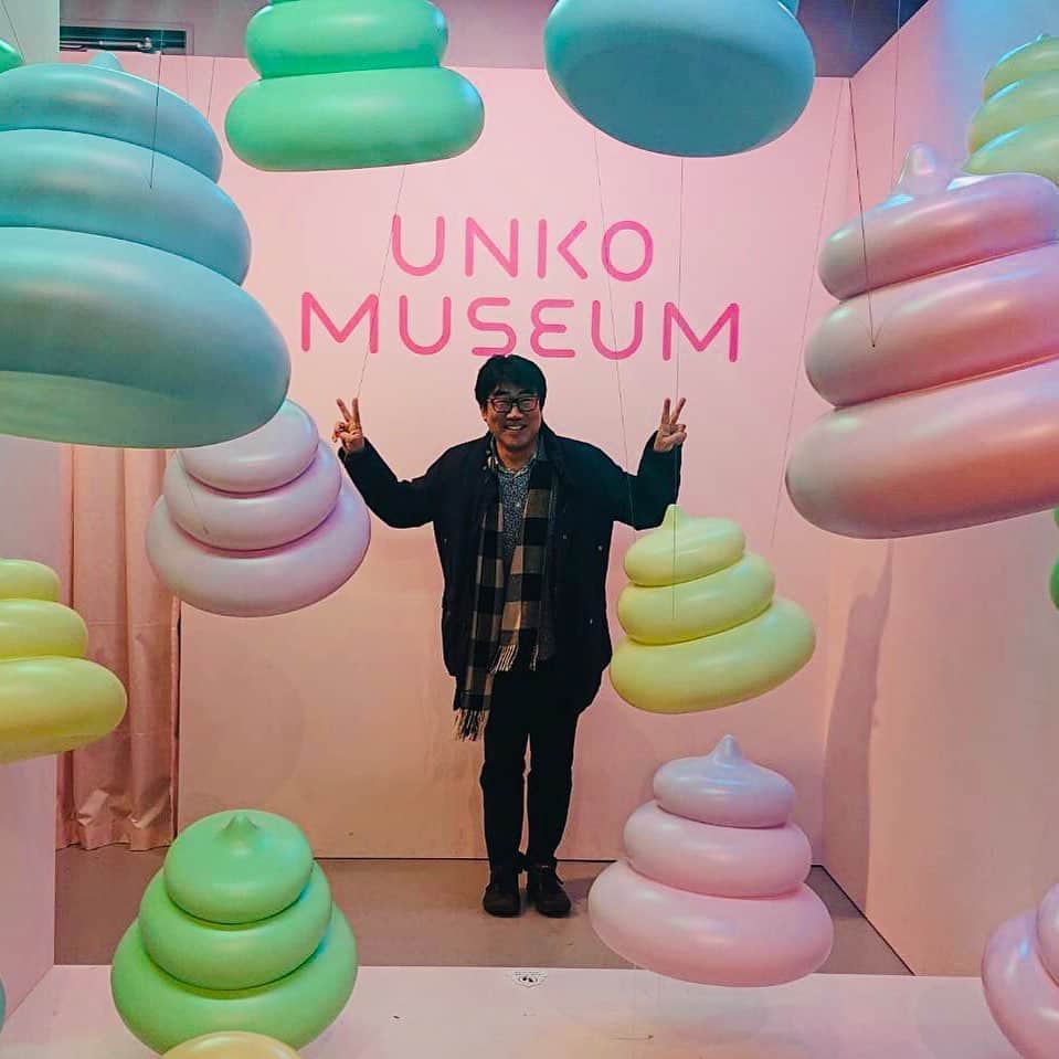 亀田誠治のインスタグラム：「横浜駅となりのアソビルに行ってきました！ これがうわさの【うんこミュージアム】です。😁爆楽しかったぞ！ #アソビル #うんこミュージアム  #亀田誠治」