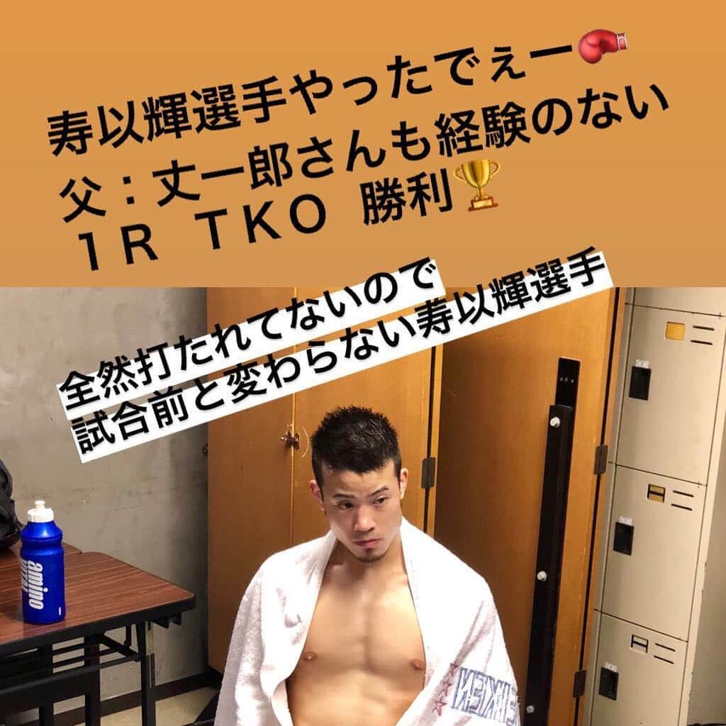 尾山憲一さんのインスタグラム写真 - (尾山憲一Instagram)「あっという間のＴＫＯ勝利でした！  辰吉寿以輝選手さらに羽ばたけ！  https://ytv-athlete.jp にて配信中！  #ytv #rtv #あすリートチャンネル #辰吉寿以輝 #辰吉丈一郎」4月6日 11時01分 - oyama_ken1_ytv