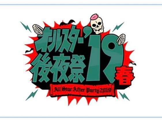 小島みゆさんのインスタグラム写真 - (小島みゆInstagram)「🖤 オールスター後夜祭【出演告知 】  今日、TBS  2019年4月6日(土)深夜0:58〜 【オールスター後夜祭】に アシスタントとして出演します！😆🙌🏻🙌🏻 生放送なので 絶対見逃さないでね💕🙌🏻 . . .  #オールスター後夜祭」4月6日 16時40分 - _8_miyu