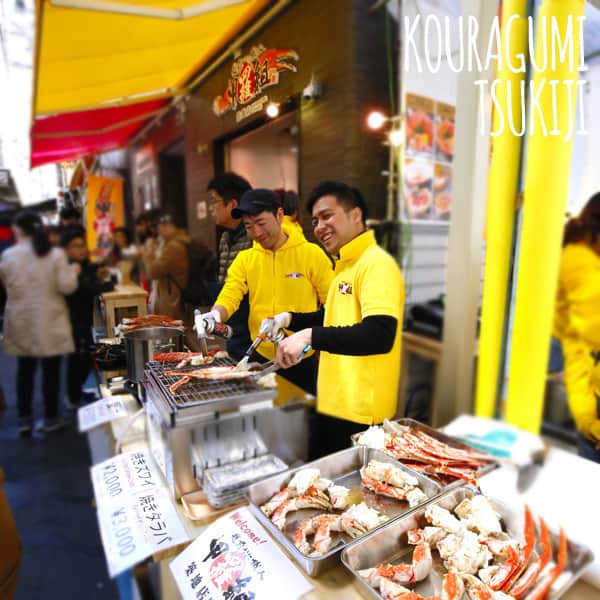 越前かに職人　甲羅組さんのインスタグラム写真 - (越前かに職人　甲羅組Instagram)「[ 甲羅組築地店(Kouragumi Tsukiji) ] 🗾本日も元気に営業中です≧[ﾟ▽ﾟ]≦ 「焼きタラバ」「焼きずわい」「ほたて」「かき」 その場で焼いてお出ししています♪♪ We're open. [ Grilled King Crab ] [ Grilled snow Crab ] [ Grilled scallop ] [  Grilled oyster ] Grilled on the spot! ------------------------ 甲羅組 築地店(Kouragumi Tsukiji) 東京都中央区築地4丁目9-1 (4-9-1 Tsukiji, Chuo-ku, Tokyo) ------------------------ #甲羅組#築地#甲羅組築地店#築地グルメ#食べ歩き#海鮮丼#焼きがに#焼きタラバ#筑地#筑地市场 #츠키지#츠키지시장 #게 #tsukiji #tsukijimarket #tsukijifishmarket #japan#tokyo#Grilledcrab #海鲜盖饭#회덮밥#구운게 #東京#東京グルメ #kouragumi#蟹#0403#open」4月6日 11時34分 - kouragumi