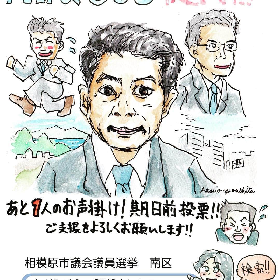 阿部善博のインスタグラム：「中盤戦に差し掛かったところのイラルトです。」