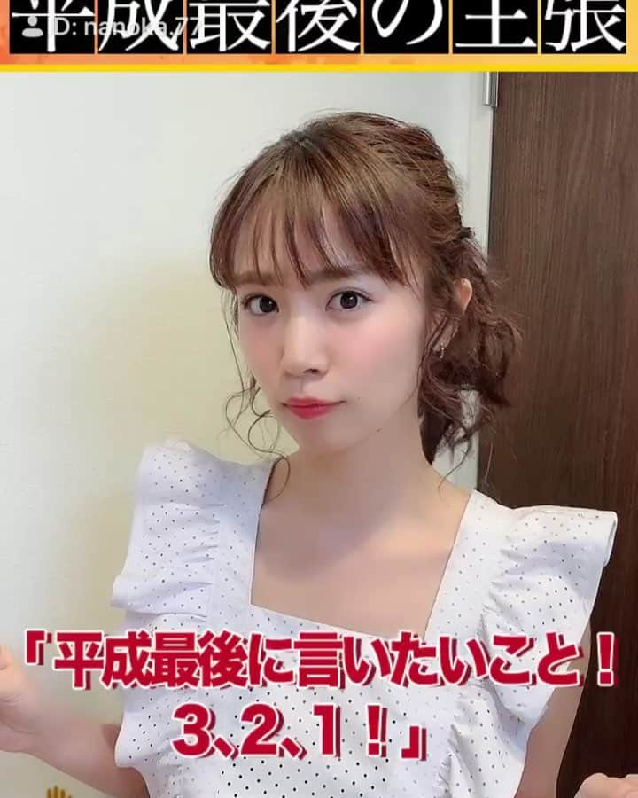 菜乃花のインスタグラム