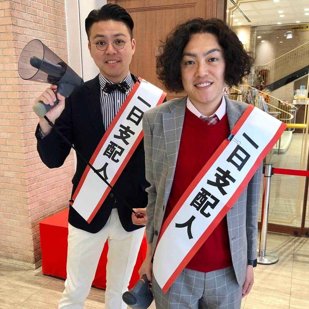 なんばグランド花月さんのインスタグラム写真 - (なんばグランド花月Instagram)「本日の1日支配人は学天即のおふたり\( ⍢ )/♡奥田さんの白パンが爽やかです🌸✨ この後3回目4回目の公演は祇園のお二人が1日支配人をつとめてくださいます🙋‍♀️❤️ #なんばグランド花月#1日支配人#学天即#奥田 さん#よじょう さん#このあとは#祇園#に変わります#春#春休み#お笑い」4月6日 12時56分 - nambagrandkagetsu