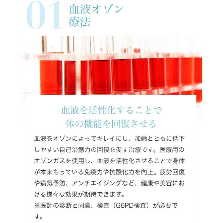 大原かおりさんのインスタグラム写真 - (大原かおりInstagram)「👯‍♀️💕 銀座エステプロラボ 『Gran Pro Clinic🏢❤️』 @granproclinic_ginza ☺︎ 巷でウワサの♡♡♡ 血液クレンジング(疲れや体質改善などを促す血液オゾン療法)と、海外セレブの間で人気の水素入りのグルタチオン点滴(肝臓機能を潤滑にする点滴)を受けてきました😋💉💕 お世話になっている平野さんとお隣の席で…世間話しながらで楽しかったです🙋‍♀️🎶 ☺︎ 採血した血液を医療用のオゾンガスを使用して活性化させることで身体が本来持っている免疫力や抗酸化力を向上してくれる血液クレンジング❤️ 初体験でしたが、終わった瞬間から体が軽くなってポカポカしたのを感じました😍❣️ ☺︎ 疲労回復やアンチエイジングなど効果が期待できるそうなので、定期的に通いたいと思います😋💋 ☺︎ クリニックでエステプロラボの佐々木会長にもお会いでしました🤓✨ スタッフの皆様、とっても優しく接してくれてありがとうございました❤️ ☺︎ 銀座グランプロクリニック🏥 東京都中央区銀座2-8-18 グランベル銀座5階 ☎️ 03-3538-5825 🖥 https://granpro-clinic.com * #グランプロクリニック銀座 #エステプロラボ #血液クレンジング #血液オゾン療法 #オゾン療法 #グルタチオン点滴 #海外セレブ #人気 #白玉点滴 #初体験 #疲労回復 #アンチエイジング #アンチエイジング効果 #体が軽い #ポカポカ #美容 #美白 #美肌効果 #女子力アップ #女子力向上 #プロラボ #銀座 #クリニック #佐々木会長 #お会いできました #😋」4月6日 13時06分 - oharagaori_otty
