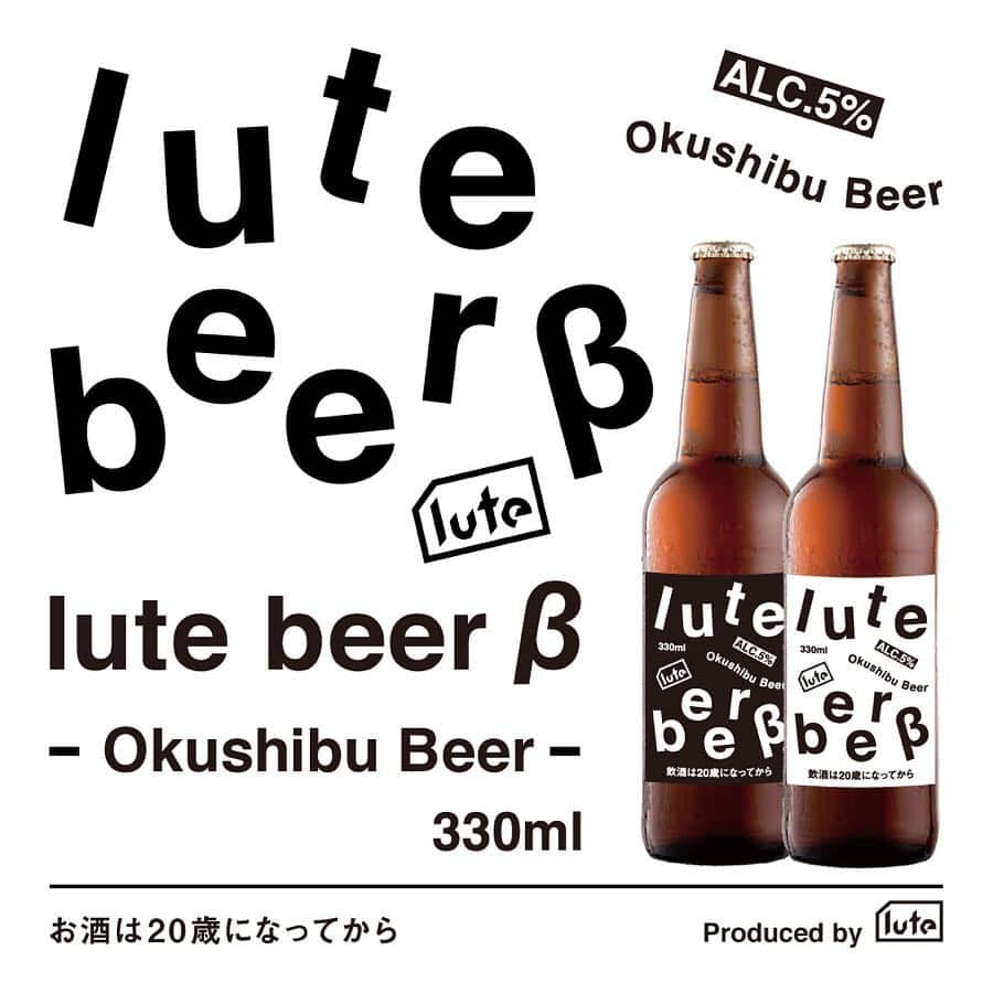 lute / ルーテのインスタグラム：「【 #lute beer β版リリース🍻】 奥渋谷発のクラフトビール・lute beer β版をリリース‼️ 本日4/6(土)よりMDP GALLERY併設オープンスペースにて数量限定で販売中🍻 . THANK YOU!!SOLD OUT ※上記併設スペースでの販売分は終了致しました . #lutebeer #craftbeer」