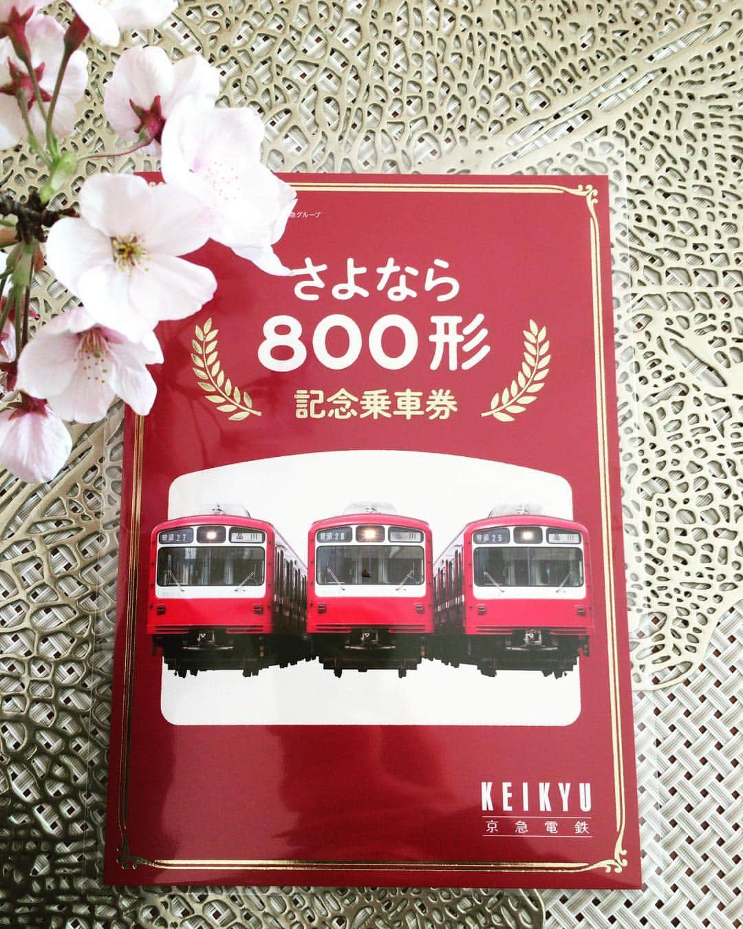 三浦梨鈴のインスタグラム：「始発電車に乗って買いに行きました…！ 2時間弱並び、念願の！ 机の上に飾っておきたいと思います😍  #京急 #keikyu#京急蒲田 #京急800形 #さよなら800形 #記念乗車券 #春は別れの季節 #引退は6月だけれど#桜 #昨日の強風で落ちていたのを拾いました #電車好きな人と繋がりたい #電車 #trains #tickets #red #cherryblossom」