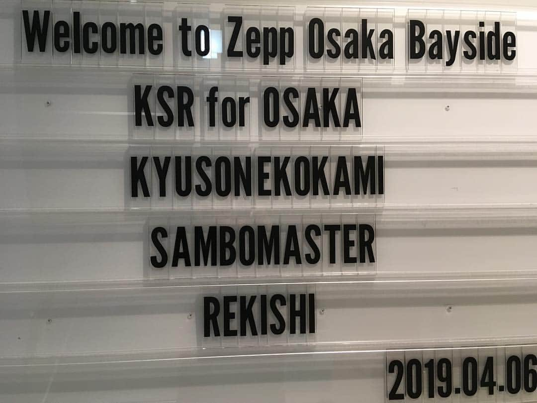 中島ヒロトさんのインスタグラム写真 - (中島ヒロトInstagram)「リハ中。  楽しく準備しております。前説その他、頼まれたこと、やります。 チケットお持ちの方、お楽しみに。  #ksrforosaka  #キュウソネコカミ  #サンボマスター  #レキシ #清水音泉  #zepposakabayside」4月6日 15時01分 - djhirotonakajima