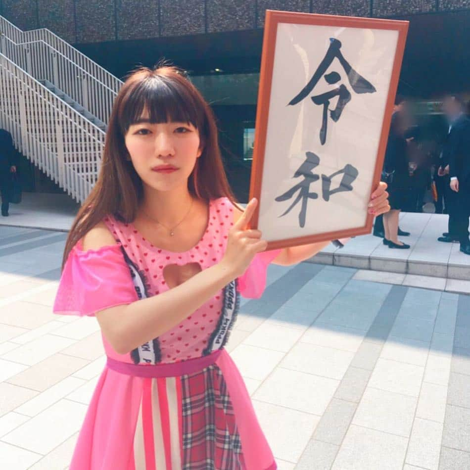 ぱいぱいでか美さんのインスタグラム写真 - (ぱいぱいでか美Instagram)「令和を初めて持った人 ꙳ #令和 #新元号  #近大入学式 ꙳ 今日は近大入学式へお邪魔しました！ KINDAI GIRLSさんが持ってた「令和」貸してもらって撮りました。笑 入学式ほんとに豪華だしそれだけじゃなくて胸にくる場面が何どもあって泣いちゃったな〜。 キンダイピックスの取材で入っていたので、公開される記事を楽しみにしてもらえたら嬉しいです！ そして！ツイッター！見て！ 本当に嬉しいことがあったの！ 好きな人が優しかった！嬉しい出来事が増えました！ . 大恋愛体質発売中です！ 今日の大阪は大盛況で嬉しかったなー！ 明日というかもはや今日ですがお昼はタワレコ池袋、夜はソフマップ秋葉原です。 リリイベ明日から後半戦！ 気合い入れ直していくぞ〜！ 詳細はハイライトの「CDが出ます！」を見てね。 みんなの感想を直接とかSNS越しとかで聞けて嬉しい毎日です。 (インスタのDMは基本的に返さないけど、割と見てます。)」4月7日 0時57分 - paipaidekami