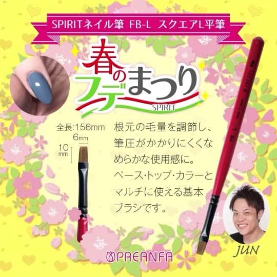 PREGELのインスタグラム