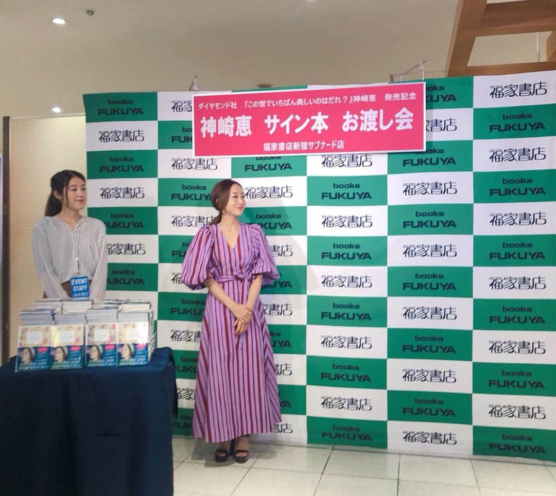 神崎恵さんのインスタグラム写真 - (神崎恵Instagram)「福家書店 新宿サブナード店にて、 新刊サイン本のお渡し会でした。 たくさんのみなさまにお会いでき幸せな時間でした😌 元気をたくさんいただきました！ ありがとうございます✨ 明日は大阪。 楽しみです✨ #新刊 #この世でいちばん美しいのはだれ？ ボリュームのあるワンピースに合わせ、 @unami_kudo さんが仕上げてくださったひとつ結び。 やっぱり、好きです。ひとつ結び。」4月6日 17時52分 - megumi_kanzaki