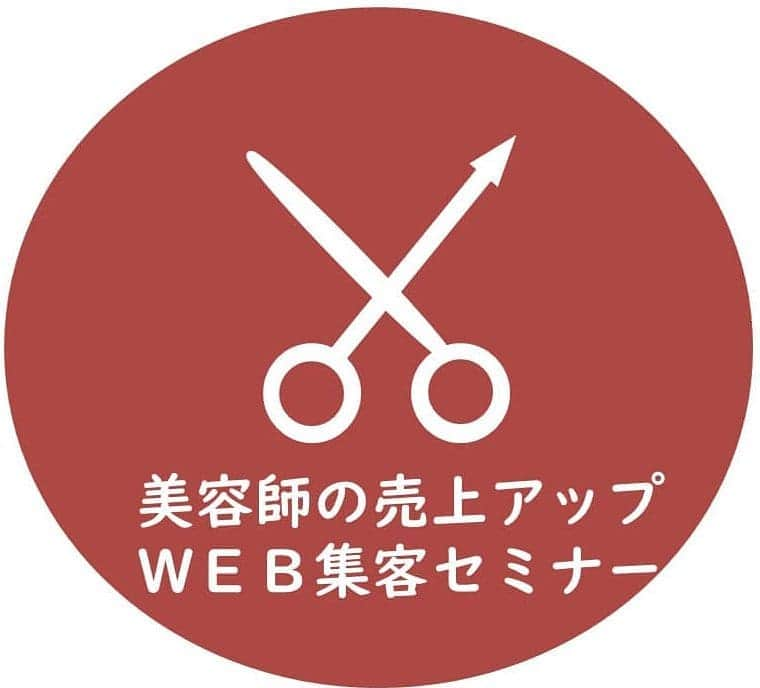 桑原淳さんのインスタグラム写真 - (桑原淳Instagram)「【4/8大阪】美容師売上UP＆WEBマーケティングセミナー  売上や集客で悩んでいませんか？ 【1つでも当てはまる方はHPをご覧ください】 ・新規集客で悩んでる ・低価格施術をやめたい ・ブログやSNSで結果が出ない ・労働時間を短くしたい ・人手不足を解消したい ・高い広告をやめたい ・美容師がつらい ・指名客が増えない 【売上UP＆WEB集客塾の概要】  売上UP＆WEB集客塾は過去に100人以上に参加頂いているセミナーです。  内容はこれまで僕自身が国内・海外で経験してきたこと、500人以上の美容師さんと話してきたデータ、自己集客のみで過ごした3年間のデータを社会や業界の情報にかけ合わせて作ったものになります。  近年問題となっている”オーバーストア”とそれに伴う集客コストの増加や低価格競争による労働環境の悪化に対し、実際に複数店舗で効果があったHP集客やその他のマーケティングのことや、無理なくできる技術単価のUP方法、経費削減方法、仕事効率アップによる労働時間短縮、スタッフの休みを増やして給料の額をあげて満足してもらう方法などを詳しくお話ししています。  最近主流になっていハイコストな値引きクーポン集客とは違い、今回お話しさせてもらう集客方法は低コストでなおかつ特別な技術や知識は一切いらないモノです。  つまり誰でも行動に移すだけで実践できる方法ですのでご安心ください。  当日は3つのカテゴリに分けてお話いたします。  詳しくはHPを！  #美容室 #美容師 #美容室マーケティング #美容室集客」4月6日 18時35分 - juuuuuuuun