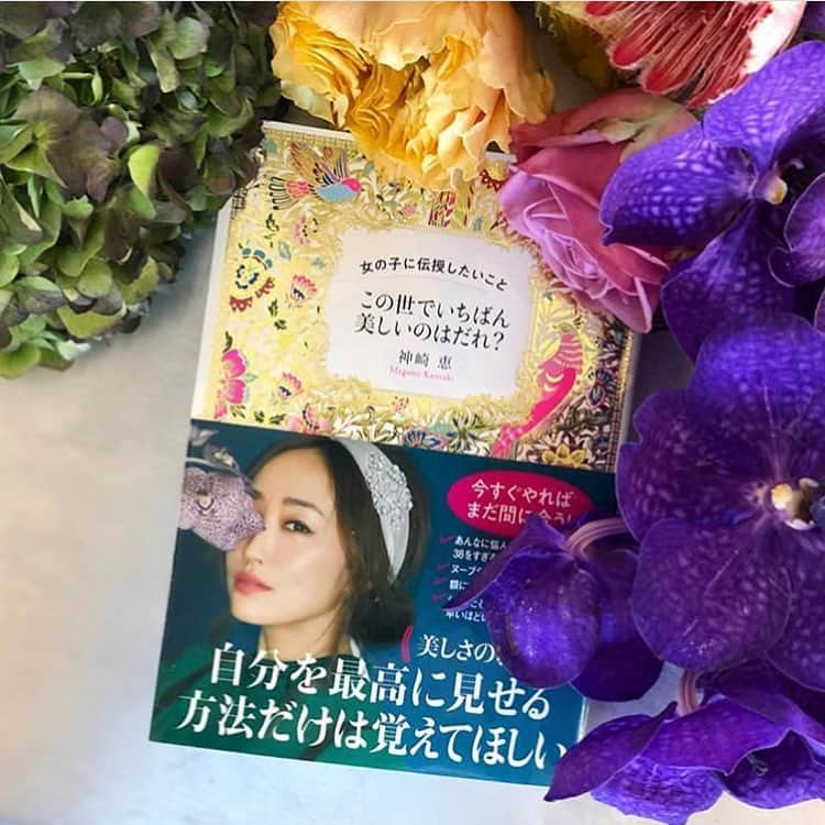 美人百花さんのインスタグラム写真 - (美人百花Instagram)「「こんな女性になりたい」No.1、百花での連載も毎回大好評💕の神崎恵さんの新刊発売イベントへ行ってきました🌸  新刊「この世でいちばん美しいのはだれ？」📚✨ 楽しみながら美しくなれるヒントがぎゅっっと詰まった1冊💓 さっそく読み始めてるのですが、「こうしたらいいんだ！意外と簡単！」と、発見の連続👀 「読んで3秒後に実践できるものばかりです」と神崎さんがおっしゃってた意味を納得しました🥰 表紙も中身もまるでおとぎ話の世界のようにキラキラで美しく、内容はしっかり実用😋 百花読者のみなさまのハートに刺さるワードがぎっしりな1冊です💙  イベントでは、新刊をイメージして作っていただいたブーケ💐(📸1枚目)を神崎さんにお渡ししました💕神崎さんに以前おすすめしていただいたフラワーショップte-n.さまでオーダー✨ 今日も華やかなパフスリーブがステキなワンピースがとてもお似合いでした💙お話できて嬉しかったです😭😭 新刊、ぜひチェックしてみてくださいね☺️✨ (3枚目の📸は神崎さまのインスタグラムよりお借りしました✨) 編集CF #神崎恵 さん #この世でいちばん美しいのはだれ #美人百花」4月6日 20時00分 - bijinhyakka