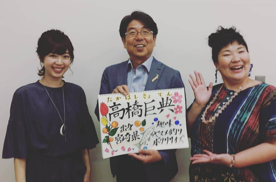 あべこさんのインスタグラム写真 - (あべこInstagram)「2019年度のハロー大分も本日スタートしました🌠🌠🌠 いろんな方から「CMに出ていた新しいMCの方はどなたですか？！」と聞かれていたのですが、今日の放送まで「土曜日見たらわかるよーん」と逃げてました(笑)  宮崎県の方なら知らない方はいない‼  元テレビ宮崎の大人気アナウンサー高橋巨典さんです✨✨✨ 大先輩なのに「なんでも言って～」「普通のおじちゃんだから～」「おじちゃんに飛び込んでおいで～」と・・・兎に角気さくなんです✨  おかげさまで初対面なのに図々しくいかせていただきました(笑)  きっと、これから益々図々しくなっていきます(笑)  毎週見逃せませんよ～💕 そして、みなさん、気がつきましたか？？ 「サタデーLIVEハロー大分」から「こだわり・ど・ローカルハロー大分」にリニュアルしましたよ💕  来週も是非お楽しみに‼  私も楽しみ‼  #新年度 #TOS #テレビ大分 #ハロー大分 #高橋巨典 #井下育恵 #あべこ」4月6日 20時50分 - abekopan