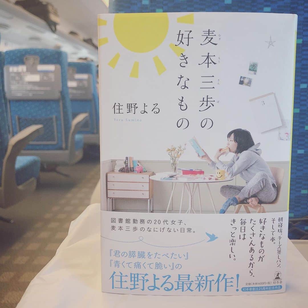 江嶋綾恵梨さんのインスタグラム写真 - (江嶋綾恵梨Instagram)「言葉がす〜っと入ってくる。☺︎﻿ 文の雰囲気が好きな感じ💓﻿ ﻿ さて、今から続きを読もうかネ📖💭」4月6日 22時13分 - aeringoooo