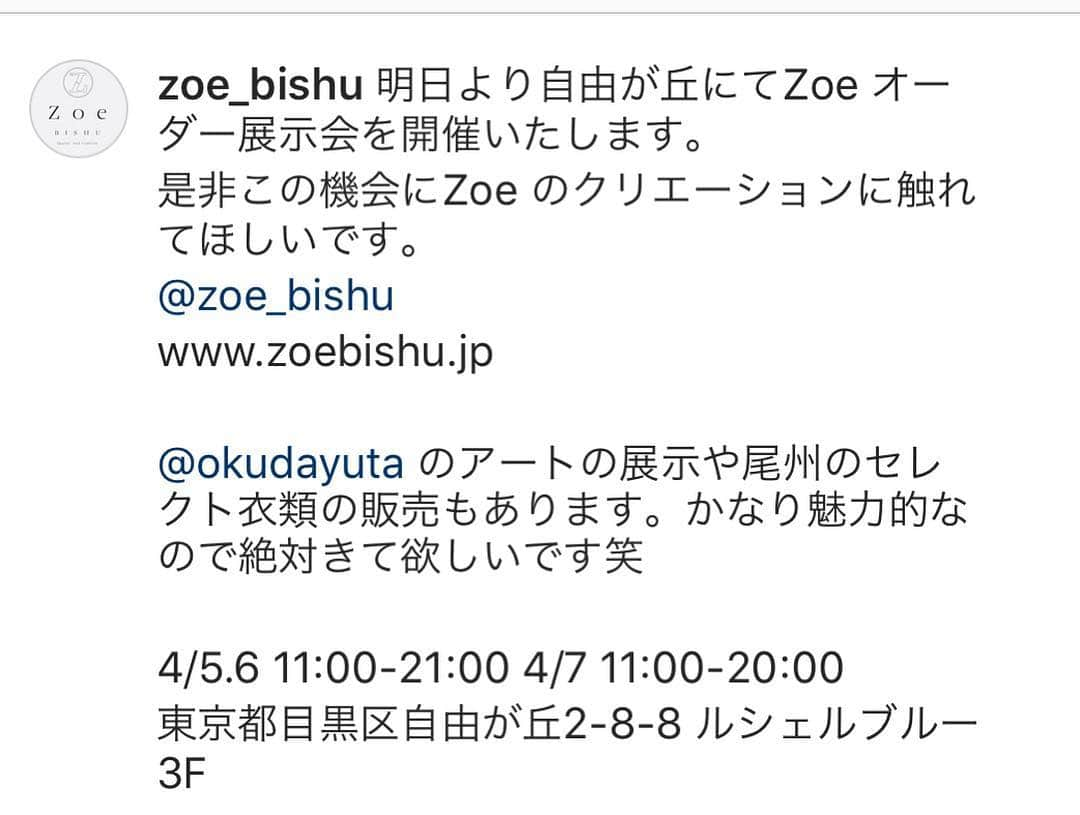 野澤美仁さんのインスタグラム写真 - (野澤美仁Instagram)「さとみちゃんに会えたー！自由が丘のポップアップストアに行ってきましたー！こだわりのわんちゃんのお洋服も、人のお洋服も素敵でした！  明日までなので、ぜひ行ってみてください！ しばらく会えてなかったけど、やっぱりさとみちゃん好きだなー♥️ #zoe #pet#dog#friends#自由が丘#尾州#犬#服#アパレル#プードル#いぬすたぐらむ#いぬ服」4月6日 22時36分 - misatonozawa0625