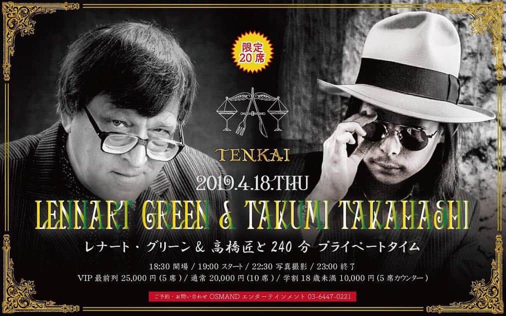 高橋匠のグルメインスタ