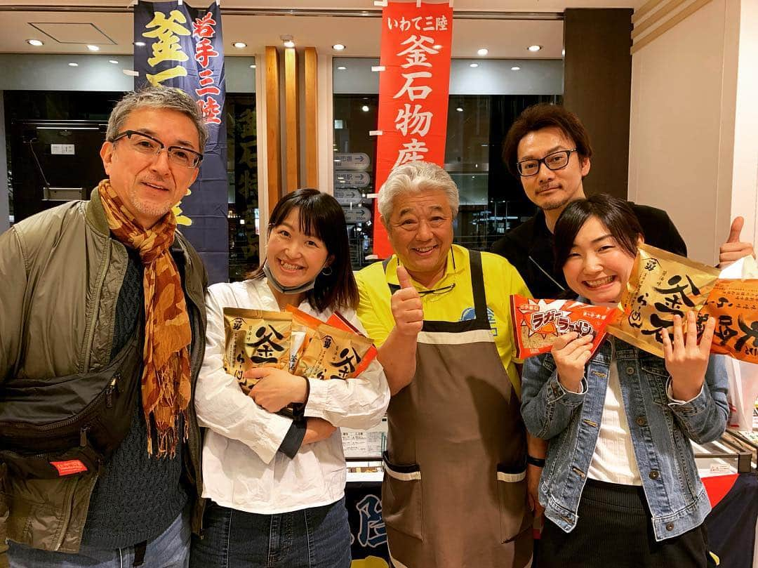 元木行哉さんのインスタグラム写真 - (元木行哉Instagram)「釜石から物産店でお越しの菊池さんに逢いに行ってきました。好物の「子持ちめかぶ」は売り切れになっちゃってゲット出来ませんでしたが、新商品のラーメンやイカやワカメスープや色々いっぱいゲット！逢うとなんだかホッとする菊池さん。また逢いましょう！  #釜石 #縁 #出逢い #銀座 #いわて銀河プラザ」4月6日 22時55分 - ikuya_motoki