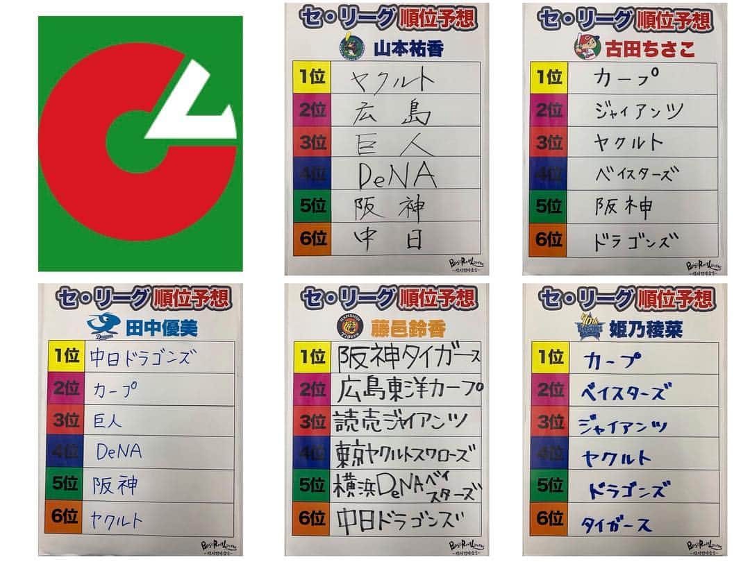 姫乃稜菜さんのインスタグラム写真 - (姫乃稜菜Instagram)「プロ野球開幕しました⚾️ 開幕前の生放送見てくれた方or来てくれた方ありがとうございました😊 順位予想どうなるんだろう🤔 #野球#野球女子#baystars #姫乃稜菜#絶対野球宣言#baseball」4月6日 23時12分 - sister.himeno