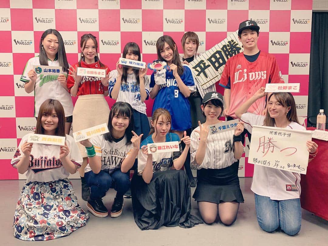 姫乃稜菜さんのインスタグラム写真 - (姫乃稜菜Instagram)「プロ野球開幕しました⚾️ 開幕前の生放送見てくれた方or来てくれた方ありがとうございました😊 順位予想どうなるんだろう🤔 #野球#野球女子#baystars #姫乃稜菜#絶対野球宣言#baseball」4月6日 23時12分 - sister.himeno