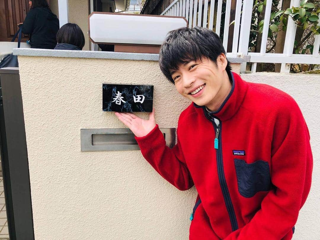 テレビ朝日「おっさんずラブ」さんのインスタグラム写真 - (テレビ朝日「おっさんずラブ」Instagram)「﻿ 🌻劇場版 #おっさんずラブ 🌻﻿﻿ ﻿﻿ 春田家の表札前にて🏠﻿ おかえり、はるたん✨﻿ ﻿﻿ #懐かしすぎるぅー﻿ #相変わらず存在が罪﻿ #ロケ現場は春といえどまだ寒み🌸﻿ #てなわけで休憩中はフリース装着﻿ #でも中身は...﻿ #半袖半パンだお🍀﻿ #夏verはるたんをお楽しみに﻿ #撮影は順調🎥﻿ #田中圭﻿ #公開まであと139日」4月6日 23時15分 - ossanslove