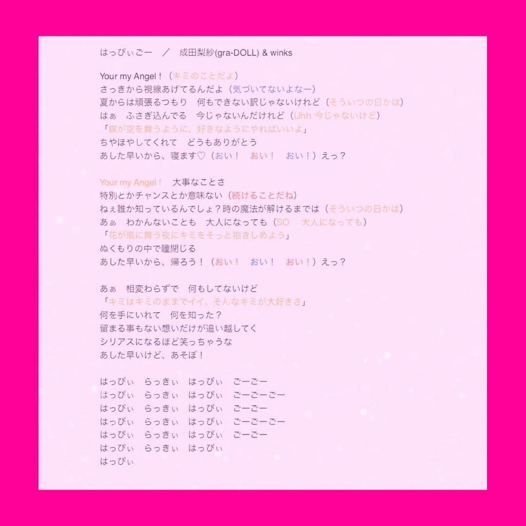 成田梨紗さんのインスタグラム写真 - (成田梨紗Instagram)「今日は1日長かったけどすごーーく充実した1日でした🎤🌸🚃🌼🚶‍♀️🍀﻿ ﻿ 視野を広げると色んなことがわかってきますね😊﻿ ﻿ ﻿ 今日のライブでも披露しましたが、誕生日に作っていただいた曲が今の自分にほんとぴったりすぎる😂😂😂﻿ ﻿ この作っていただいたリリックビデオ📹﻿ 身近な知り合いから﻿ エモいなあ〜﻿ と言われ続けてますが、いまだにエモいという意味がよくわかってない🤔笑﻿ ﻿ #帰り道は遠回りしたくなる #happygo #リリックビデオ #早送り #エモい #やる気スイッチ故障中 #いい加減にしよう」4月7日 0時18分 - narita_risa