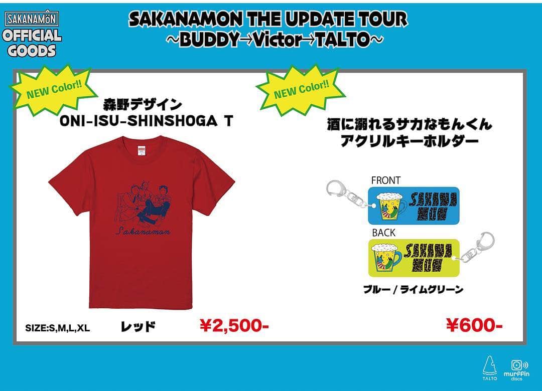 SAKANAMONさんのインスタグラム写真 - (SAKANAMONInstagram)「SAKANAMON GOODS New Color !!! 4/7(日)@マイナビ赤坂BLITZ  SAKANAMON THE UPDATE TOUR 〜BUDDY→Victor→TALTO〜  OPEN/START 17:00/18:00 DOOR ￥3,800  グッズ先行販売 15:00-16:00  #SAKANAMON #UPDATE」4月7日 10時04分 - sakanamon_official