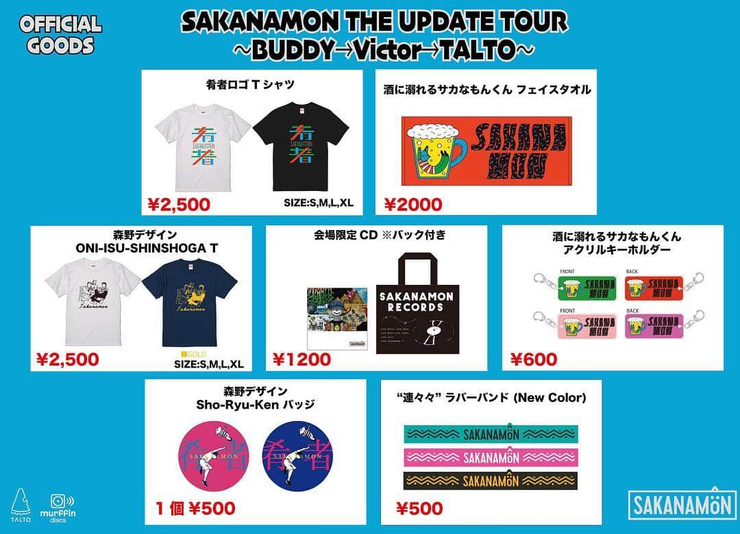 SAKANAMONさんのインスタグラム写真 - (SAKANAMONInstagram)「SAKANAMON GOODS New Color !!! 4/7(日)@マイナビ赤坂BLITZ  SAKANAMON THE UPDATE TOUR 〜BUDDY→Victor→TALTO〜  OPEN/START 17:00/18:00 DOOR ￥3,800  グッズ先行販売 15:00-16:00  #SAKANAMON #UPDATE」4月7日 10時04分 - sakanamon_official