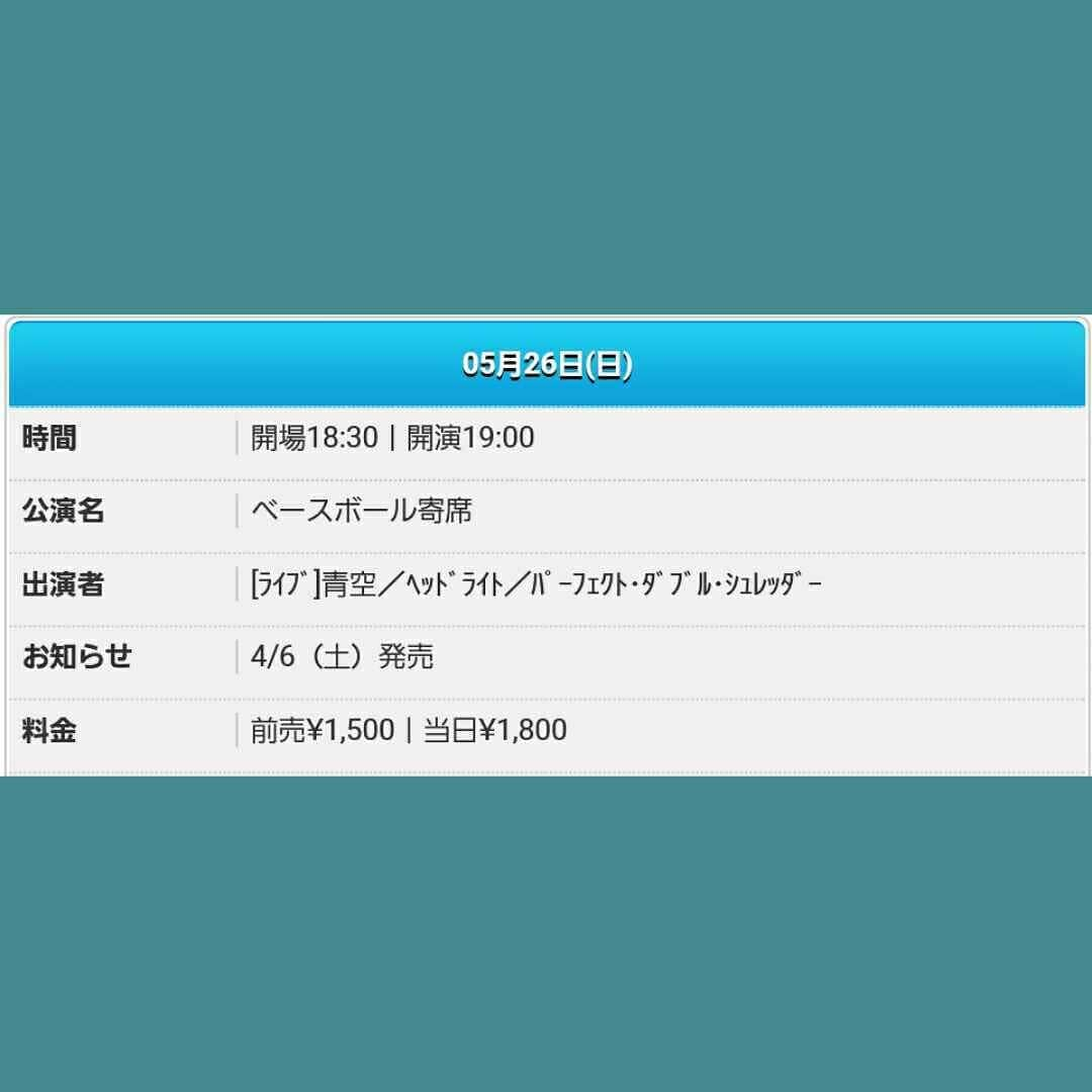 町田星児さんのインスタグラム写真 - (町田星児Instagram)「漫才に野球を組み込んだネタ、しかしないライブです。野球がわからなくても理解できるネタを作る事を心がけてますので、どなたでも気軽にお越しください。ポストよしもとです。 #野球」4月7日 3時09分 - machidaseiji