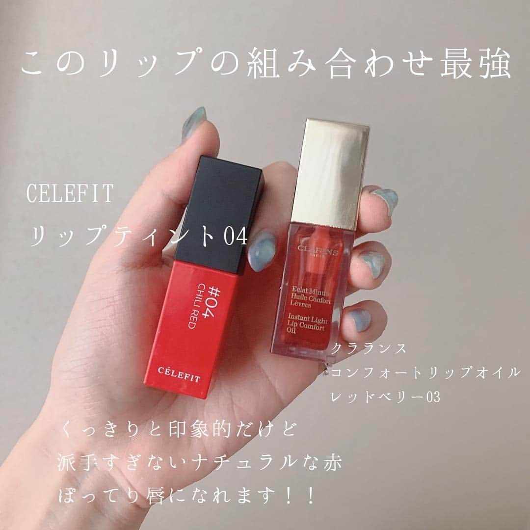 萩原うららさんのインスタグラム写真 - (萩原うららInstagram)「かわいい赤見つけちゃった🍒🥰 ⠀ @celefit_official のティントは単体塗りだとマットでサラサラしてる感じだよ〜🙋‍♀️単体でも超かわいい…！まだ日本に未上陸らしいんだけど、これから販売開始するみたい！！その時はまたいうね！ ⠀ #リップ #lipstick #ティント #ティントリップ #韓国コスメ」4月7日 9時18分 - urarachan_918