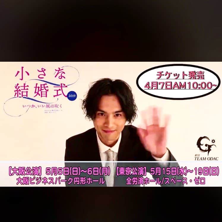 草野博紀のインスタグラム：「どうも梅原栄治です。最近まで髪が青いイナズマでしたがこの度ブライダル事業部に所属するため黒にしました。  ブライダル事業部ということもあって様々な新郎新婦さんの幸せのお手伝いをさせて頂きます。  でもなあ、ウチの社員は変わり者が多くて自由奔放だからうまくまとめられるか心配だなあ。。。 ま、頑張るよん  bux tickets 👇 https://www.ticketpay.jp/booking/?event_id=20386  #小さな結婚式 #画像貰い忘れて公式さんのスクショする新しいスタイル #Twitterで動画見れますよ」