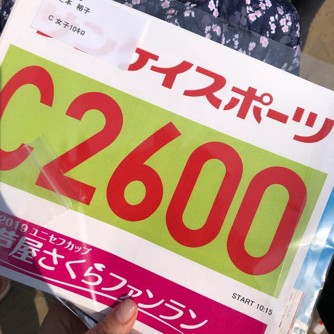 芝本裕子さんのインスタグラム写真 - (芝本裕子Instagram)「今日は、人生初のマラソン大会にチャレンジ‼️なんとなくお友達に誘われるがまま申し込んだマラソン大会。高校卒業以来、まともに運動なんてしていなかったので、2月ぐらいから毎日少しずつ距離を伸ばして練習していたのですが、3月に入ってからは花粉症が酷くなかなか走れず結局5キロを一回走っただけでの挑戦となってしまいました😂たくさんのランナーさんの中で走ったので、5キロまでは結構走れましたがそこからは未知の世界…所々歩きながら最後2キロぐらいからはランナーズハイでなんとか走りきれました🏃‍♀️ 今回、走ろうと思ったもう一つの理由は、息子に頑張れば努力は報われる、そして諦めないでチャレンジする気持ちが伝われば！という思いもありました。これから小学生になっていろんな壁を越えていかなくてはいけないであろう息子に少しでも気持ちが伝わっていればいいなと思います😆  そんなこんなで、タイムはたいしたことないですが、とにかく完走できて本当に良かったです💨 マラソンの後、 @clearashiya のトレーナーの先生にカラダをほぐしてもらいました！が、やはり急な10キロはなかなかのダメージだったようで、今は右脚が思うように動かない…明日私まともに歩けるかな…😂 皆さま、おつかれさまでした‼️ #芦屋さくらファンラン #初マラソン #完走したら気持ちよかった！ #完走 #自分で自分を褒めまくってます #shiba_u」4月7日 19時27分 - yukoshibamoto