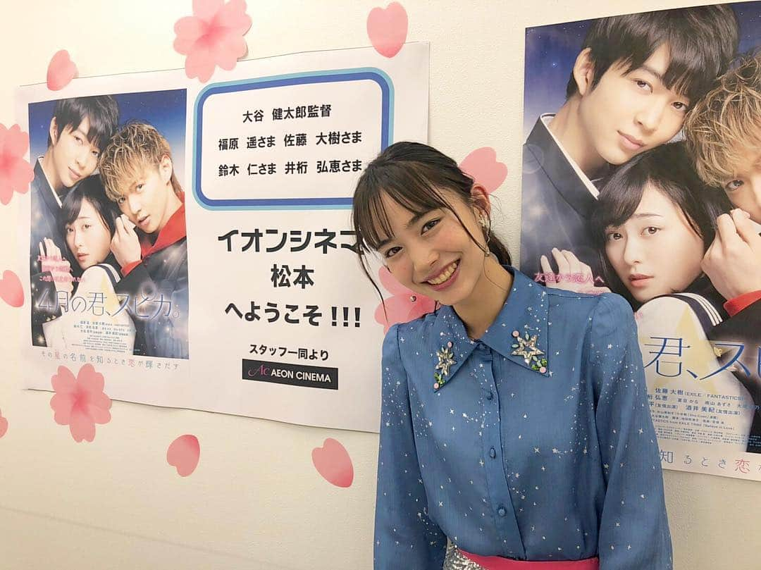 井桁弘恵さんのインスタグラム写真 - (井桁弘恵Instagram)「ㅤㅤㅤㅤㅤㅤㅤㅤㅤㅤㅤㅤㅤ 3日間の舞台挨拶 本当にありがとうございました☺︎ たくさんの方とお会いすることができて 君スピの話をいっぱいできて しあわせな3日間でした。 これからも もっともっと君スピ盛り上げていきたいと思います！！！」4月7日 20時04分 - igetahiroe23