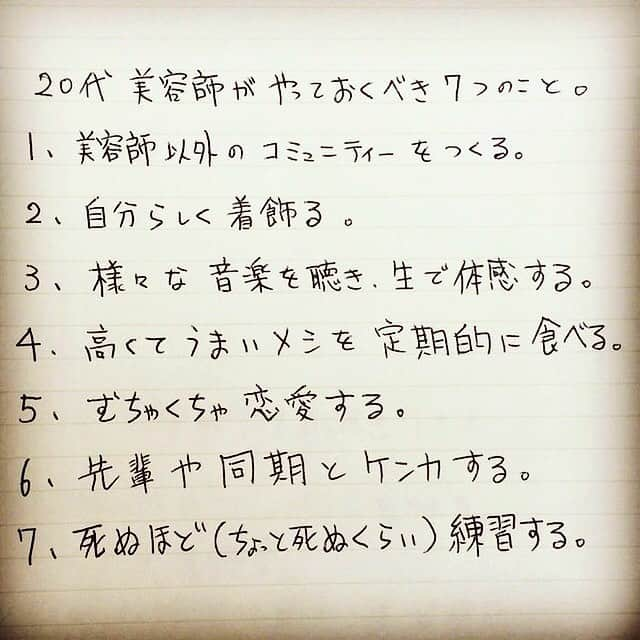 内田聡一郎さんのインスタグラム写真 - (内田聡一郎Instagram)「新卒の皆様へ 社会人1週間お疲れ様でした。 これから大事な時期。 ぜひ参考に。 内田的20代美容師がやっておくべき7つのこと。 #新卒のみなさんファイト #自戒も込めて #毎年恒例 #美容師 #新社会人 #新卒 #LECO #lecotokyo」4月7日 20時11分 - soucuts