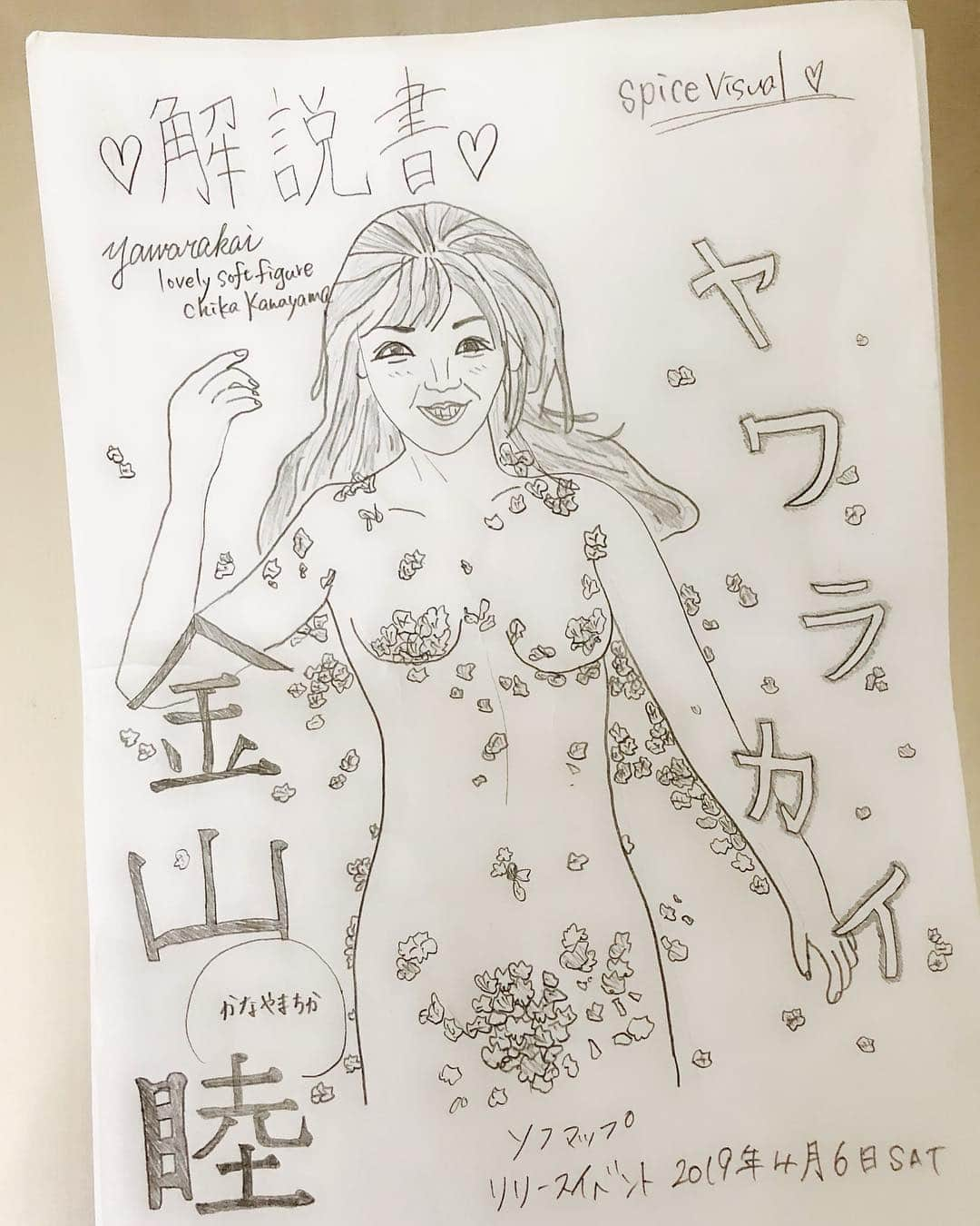 金山睦さんのインスタグラム写真 - (金山睦Instagram)「昨日のDVD「ヤワラカイ」リリースイベント✨✨ 来てくださった皆さま、本当にありがとうございました☺️ 今回は、DVDが全チャプターハイレグの衣装だったということで、イベントでは3着ともインパクトのあるハイレグを着ました👙✌️ 次のリリイベでの水着探しが大変そうww 手書きの解説書も喜んでもらえて良かったです😆 またイベント来てくださいね💕 #ヤワラカイ #グラビア #グラビアDVD #DVD発売記念イベント #リリースイベント #リリイベ #金山睦 #MC #ヤスタケ さん #トークイベント #握手会 #ソフマップ #スパイスビジュアル #ピグルーム」4月7日 11時40分 - kanayama_chika