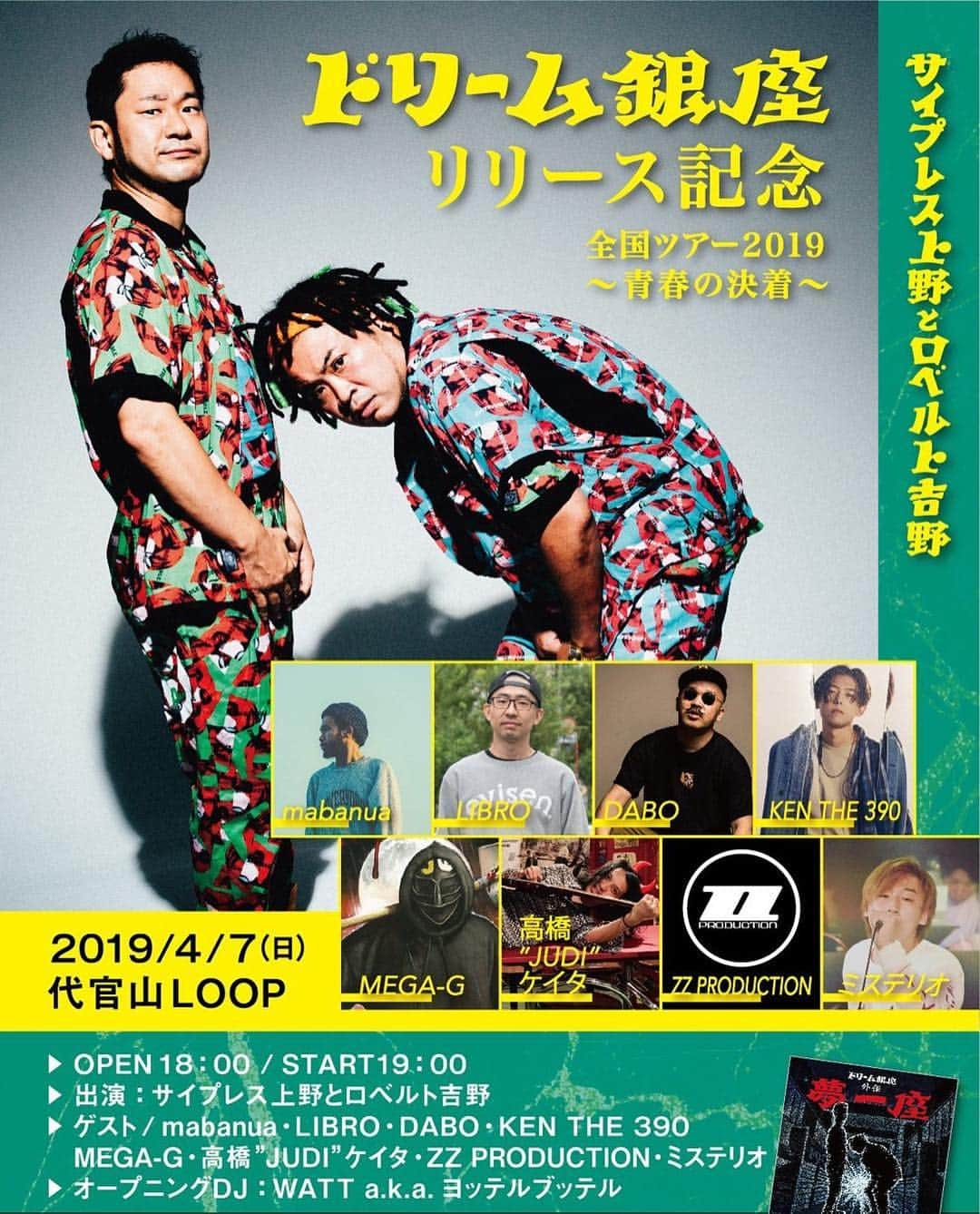 DABOさんのインスタグラム写真 - (DABOInstagram)「いい天気☀️フラッと代官山までどーぞ〜🥳」4月7日 14時23分 - fudatzkee