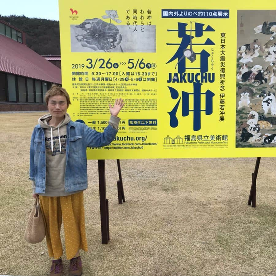 魔女菅原さんのインスタグラム写真 - (魔女菅原Instagram)「福島県立美術館「東日本大震災復興祈念 伊藤若冲展 若冲」(〜5/6)へ行ってきました。 「若冲がきてくれました」展から6年。国内外から集まった若冲作品は水墨画の野菜や花や可愛い動物、伏見人形など和らぎを感じるものが多く、特に会場の最後に展示してある「伏見人形図」「伏見人形七布袋図」が心に残りました。 音声ガイドは西田敏行さんで会場の雰囲気によく合っていました。  #若冲展 #福島県立美術館 #魔女菅原  #美術館好きな人と繋がりたい」4月7日 14時54分 - hatsuyosugawara