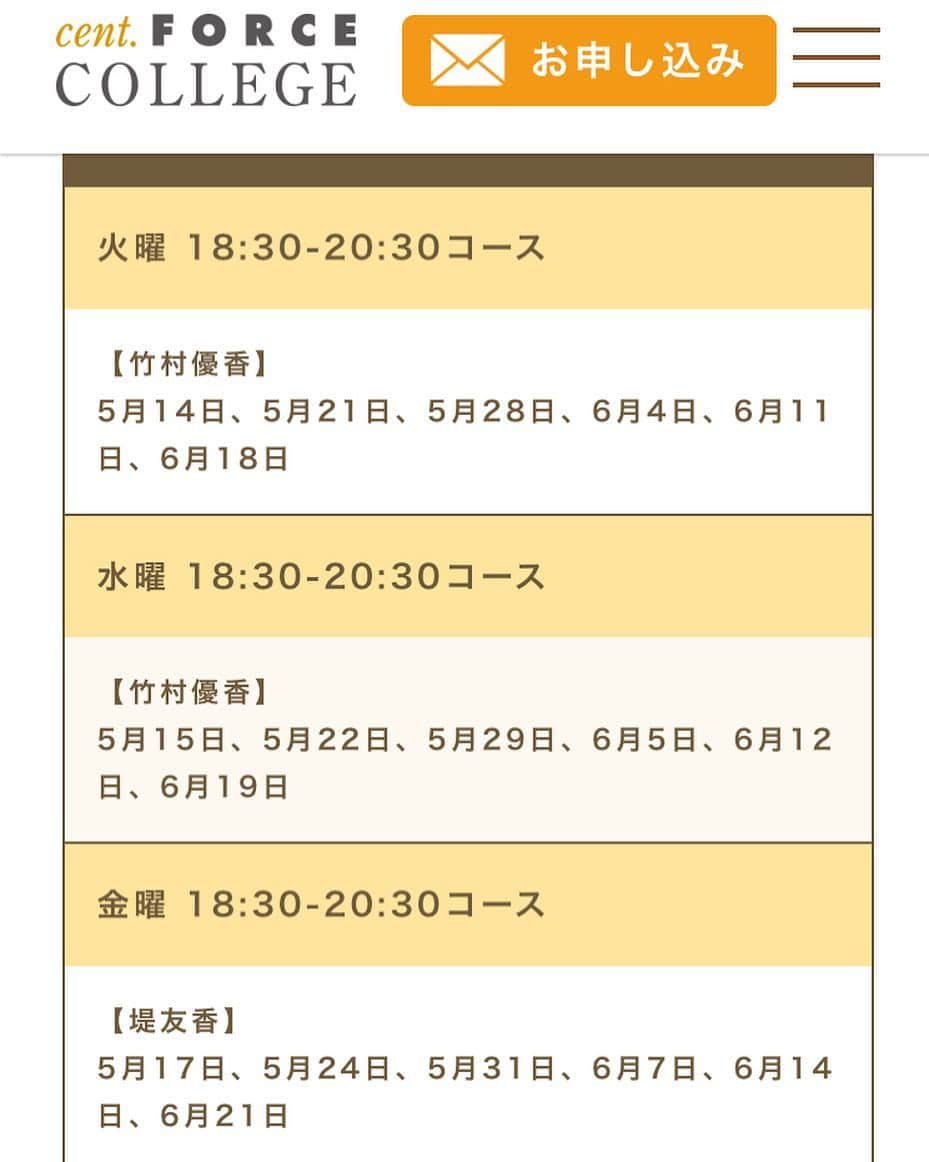 竹村優香のインスタグラム：「基礎コース第3期生、上級コースともに募集中です◡̈♡ これまでの水曜クラスに加えて火曜クラスも担当させていただきます。 お一人お一人、きめ細かな指導ができるのは少人数ならではです✨ 皆さまのご参加、お待ちしています！  #セントフォース  #セントフォースカレッジ #アナウンススクール」