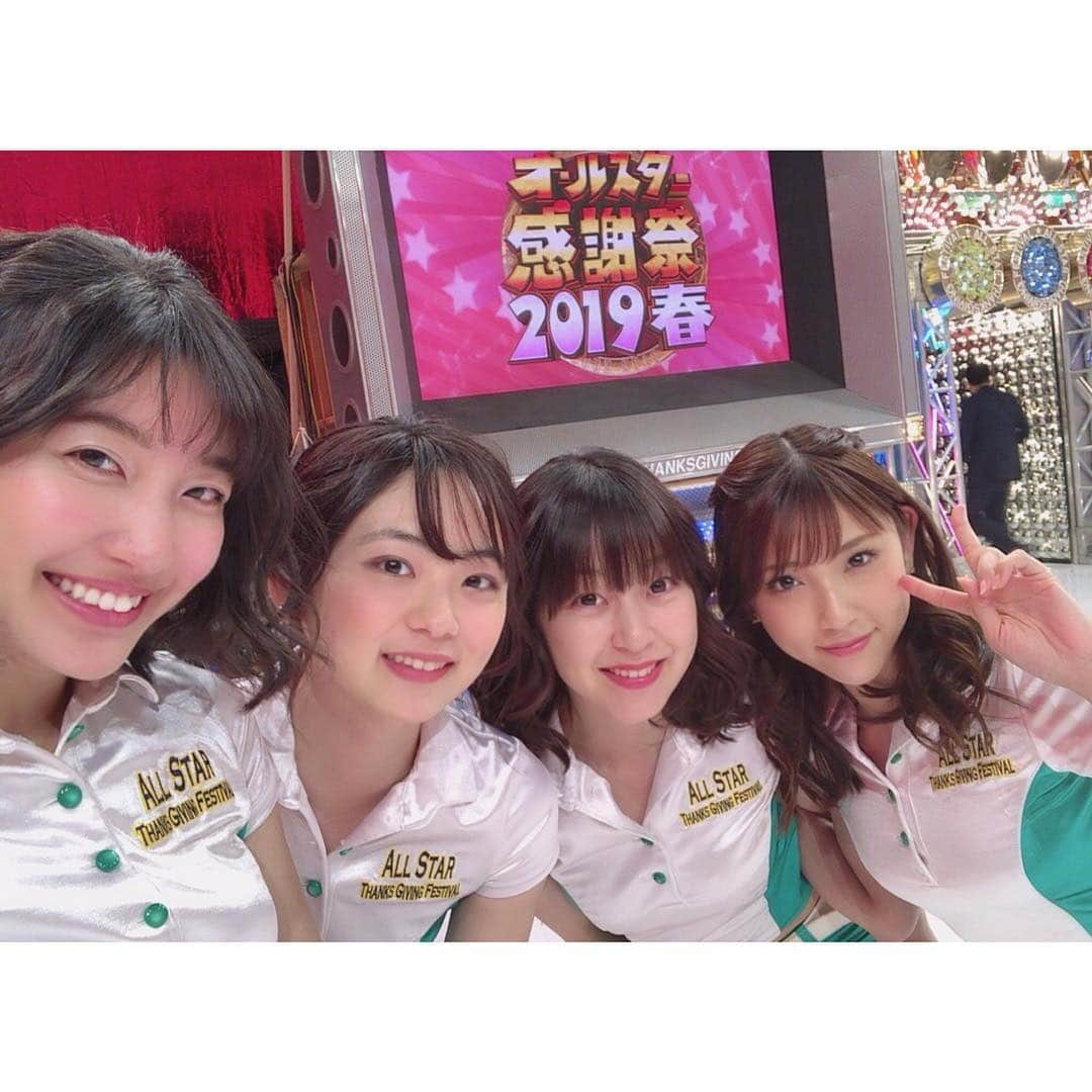 森脇亜紗紀さんのインスタグラム写真 - (森脇亜紗紀Instagram)「🌸❤︎ 《 TBS オールスター感謝祭'19 春 》 昨日は5時間半の生放送、 ご覧下さった皆さん ありがとうございました♥️✨ 今回も番組は大盛り上がりで 長時間もあっという間に感じるくらい とっても楽しかったです😍 ・ 生放送に向けて連日のリハで大変な中、 優しいスタッフさん達から 美味しいケーキの差し入れを頂いて 本番もみんなで頑張れました〜〜🤤💕 ヘアメイクもメイクさんが とっても可愛くアレンジして下さって ハーフアップスタイルでした❤︎お気に入り☺️ #TBS#オールスター感謝祭#春 #平成最後の感謝祭#アシスタント #ありがとうございました ♡」4月7日 14時58分 - asaki516