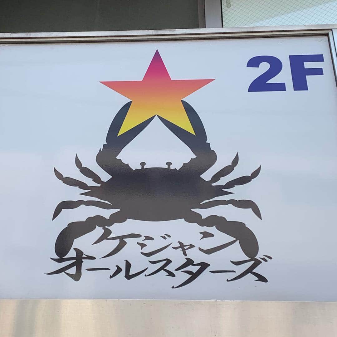 伊集院光のインスタグラム：「好きなダジャレと嫌いなダジャレは紙一重。コレ好き。今日現在だけど。」